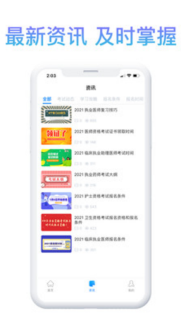 滇医课堂  v3.1.1图3