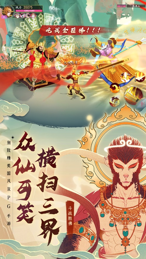 异世妖图神韵国风  v1.0.4图2