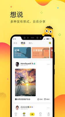 眼艺  v1.0图3