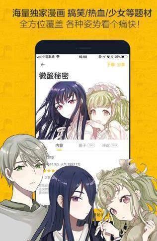 宅乐漫画原版  v1.0图1