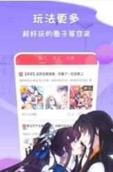 乐漫漫画  v1.0图1