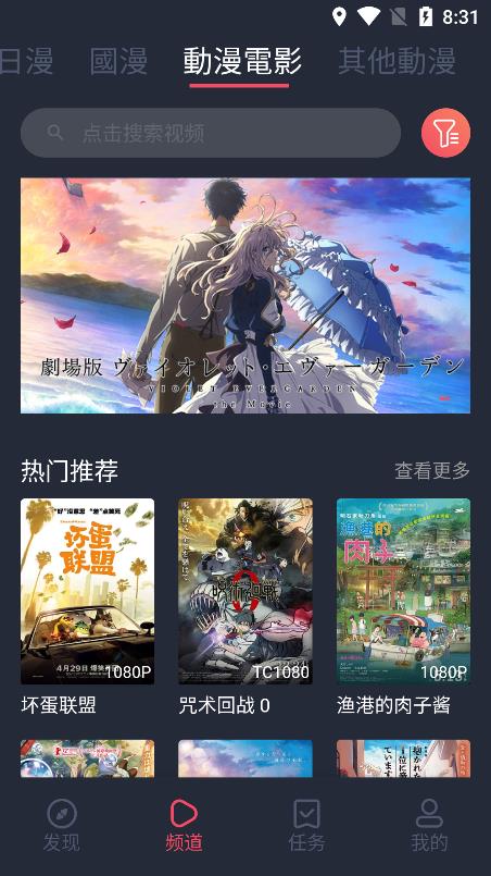 樱花动漫无广告  v1.5.5.6图1