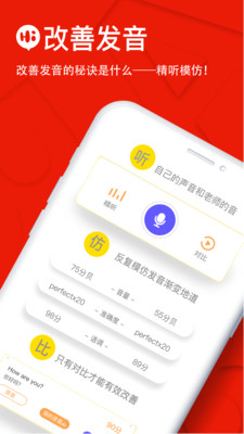 这样学英语  v2.1.9图2