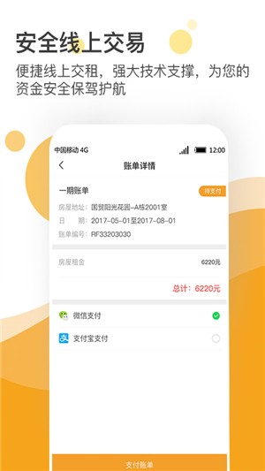 亿阁公寓  v1.0图3