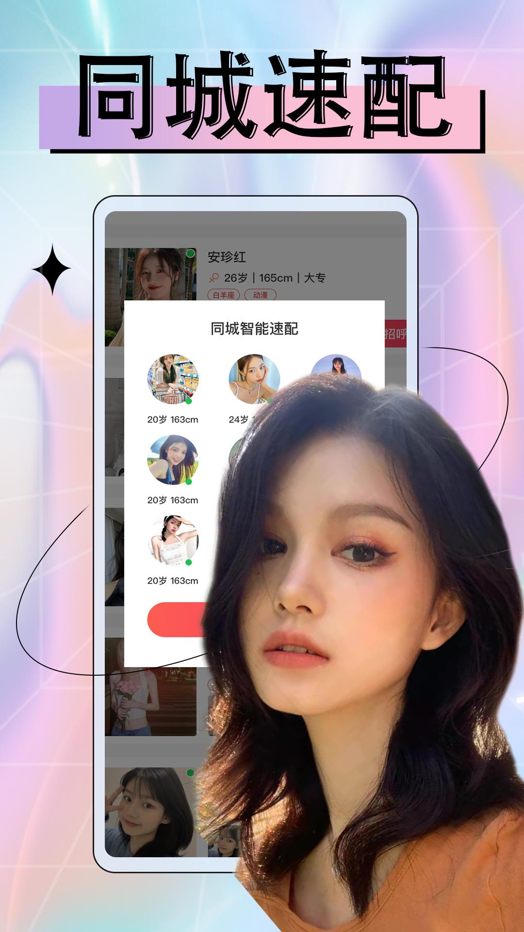 附近欢聊  v1.0.7图1