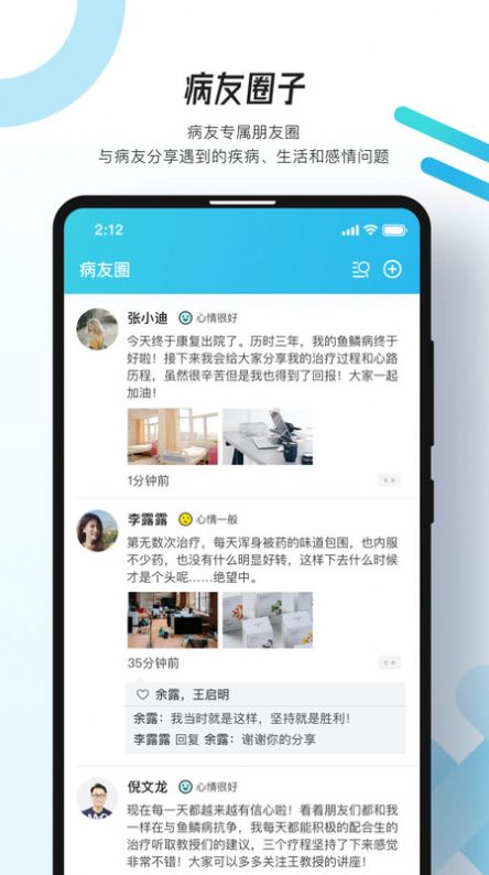 万众医心  v1.0.4图2