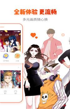 wap九九漫画网破解版  v1.0图3