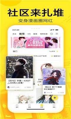 麦芽糖漫画  v1.0图1