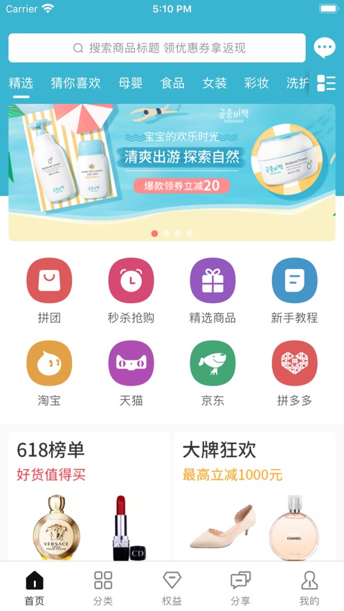 爱省客  v1.0图1