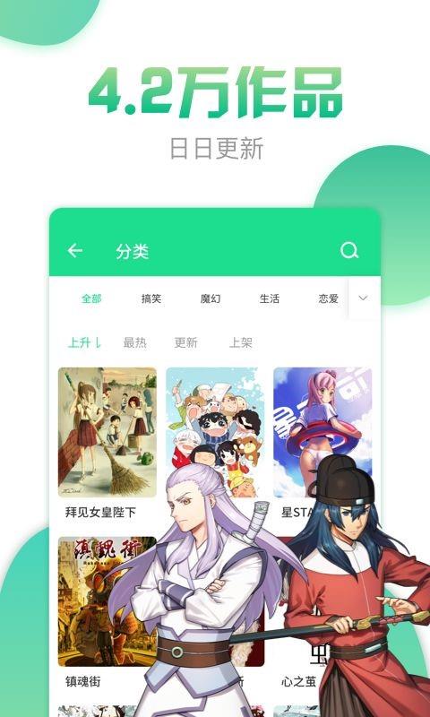 辣漫画  v1.02图5