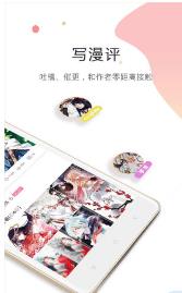 亚米漫画  v1.0图1