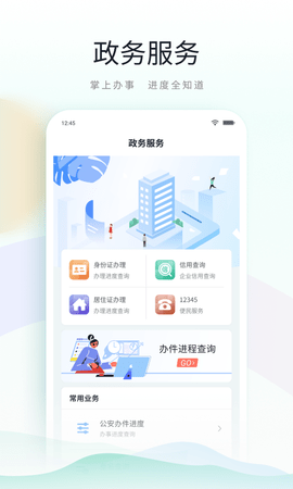 昆山市民鹿路通  v4.3.0图3