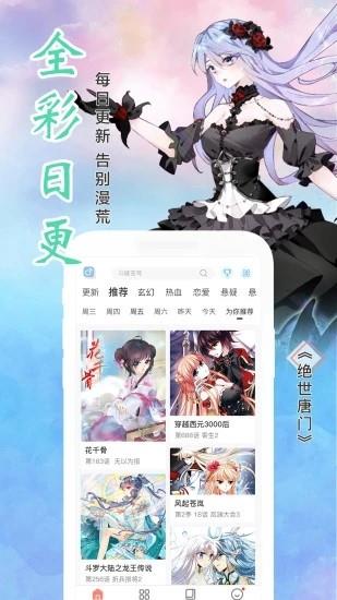 画中君漫画  v1.02图2