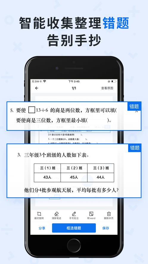 蜜蜂试卷  v3.7.7.20230529图3