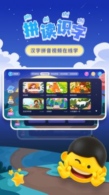 学拼音  v7.9.1图1