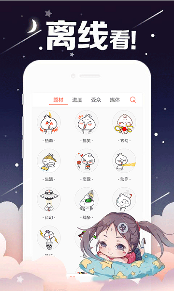 百日蔷薇漫画  v1.0图1