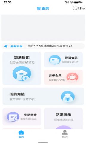 聚油惠手机版  v1.0.6图3