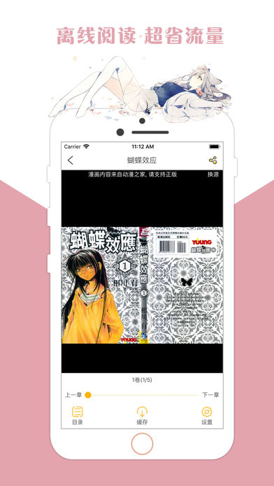 青禾漫画  v1.0图2