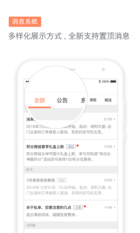 滴滴代驾司机6.7.0  v6.7.23图2