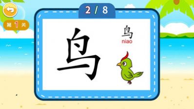 宝宝早教学汉字  v5.689图3