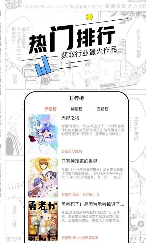 趣味漫画  v1.0.0图3