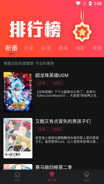 喵次元最新版本下载  v5.6.0图3