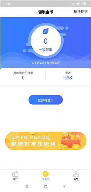 好好玩  v3.1.9图1