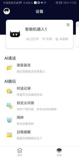 阿宝随行  v2.5.38图2