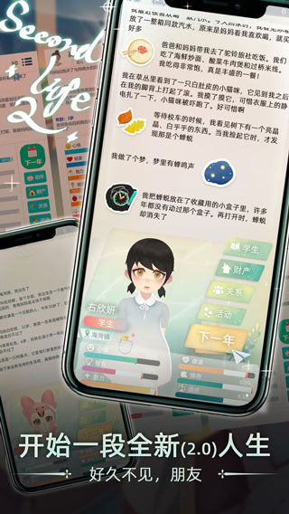 当代人生破解版  v1.1.3图1