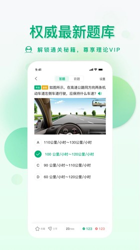 肆科卫士  v2.0.7图2