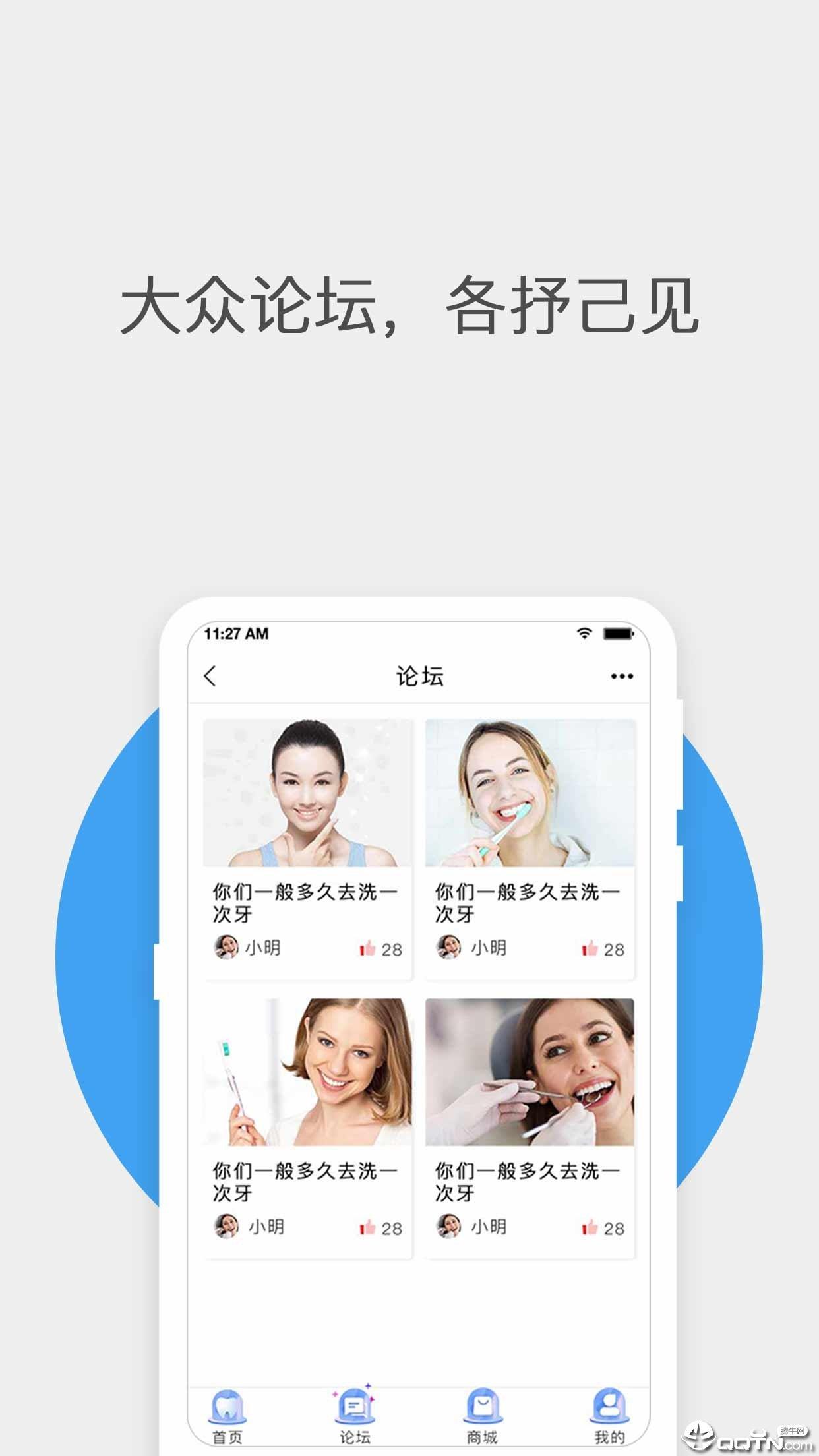 牙芽网  v2.0.1图1