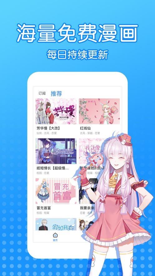 触点漫画  v1.02图2