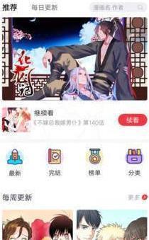 多玩漫画最新版  v1.9图1