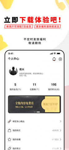 易经思维  v2.3.6图3