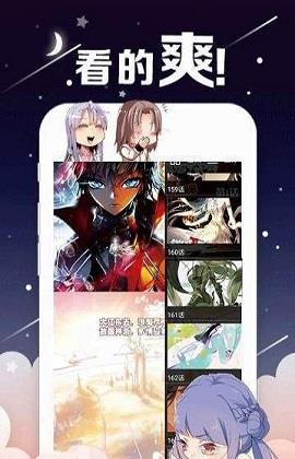 白龙君漫画破解版  v2.2.0图1