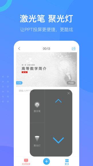 超星手机客户端(学习通)  v4.8.5图1