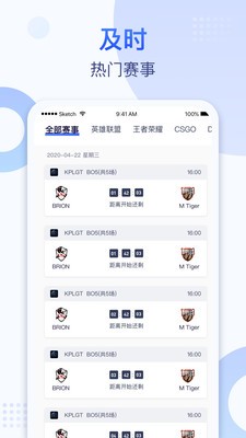 来呀电竞  v1.0.0图3