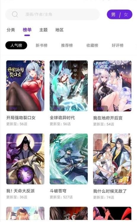 16漫画清爽版  v2.3.3图3