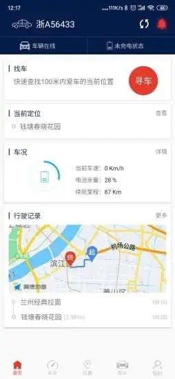 枫叶汽车  v1.0.3图1