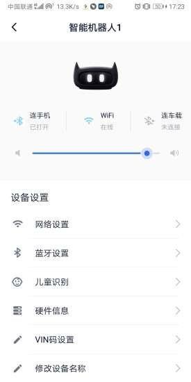 阿宝随行  v2.5.38图3