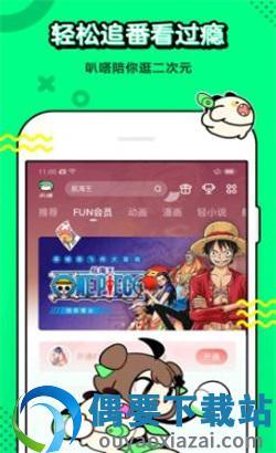 好漫漫漫画  v1.0图1