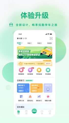 肆科卫士  v2.0.7图1