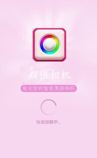 颜值照相机  v8.5图3