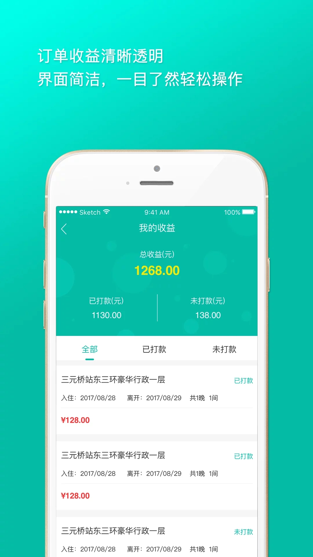 爱窝助手  v1.0.4图2