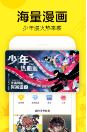 萌奇漫画  v1.0图1