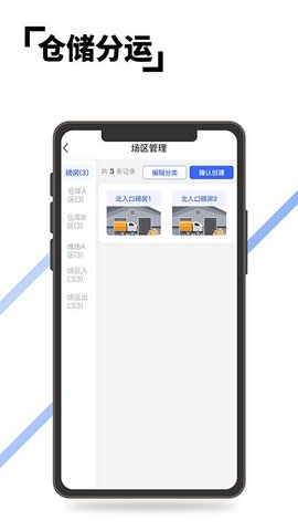 至简集运  v1.0.0图2