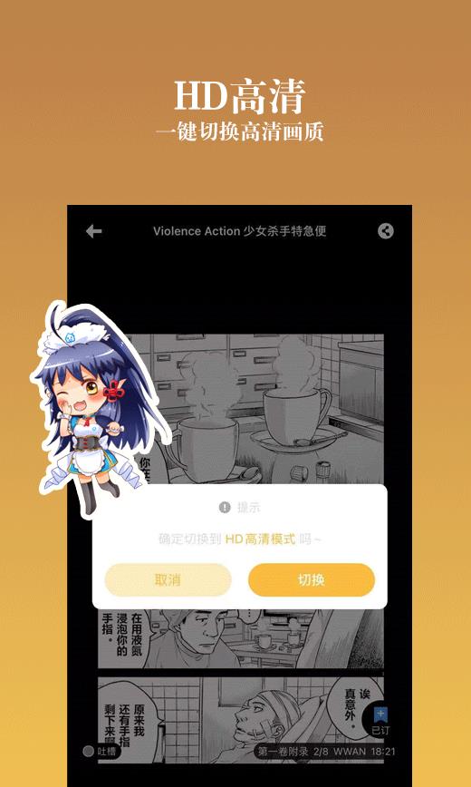 仙王的日常生活动漫完整版  v1.0图1