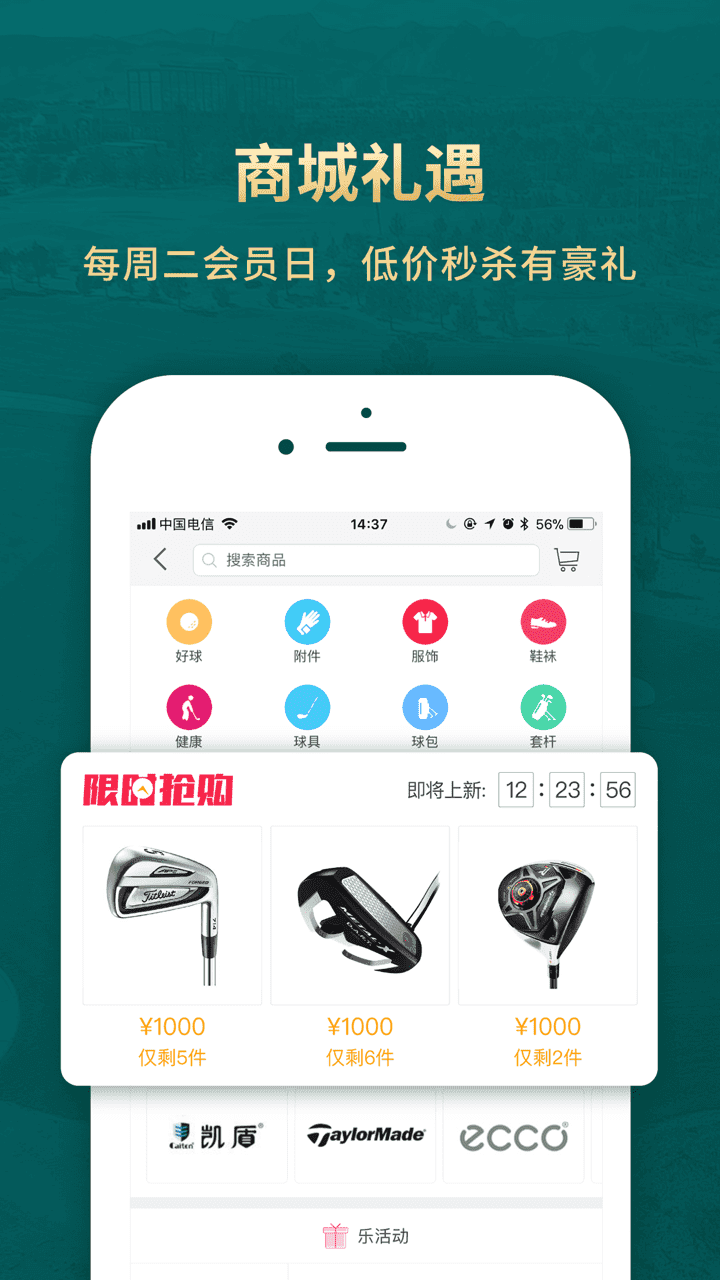 云高高尔夫  v9.10图3