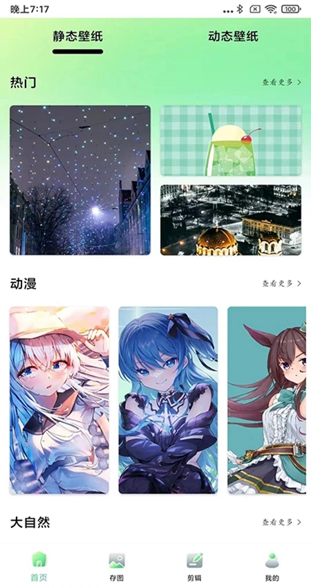 光影存图VIP破解版iOS  v2.8.3图1