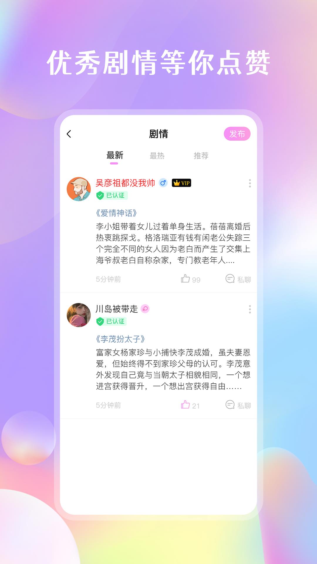 剧情控  v1.5.0图2